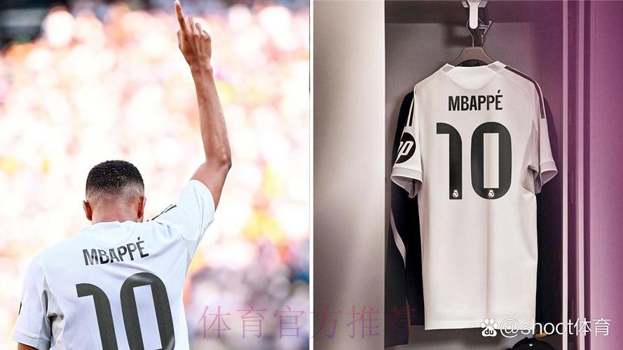 皇马不打算与魔笛续约 姆巴佩将继承10号球衣 皇马不打算与魔笛续约 姆巴佩将继承10号球衣