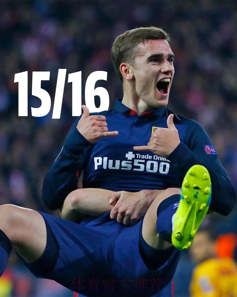 世界杯德国格列兹曼战术分析最新更新 世界杯德国格列兹曼战术分析最新更新